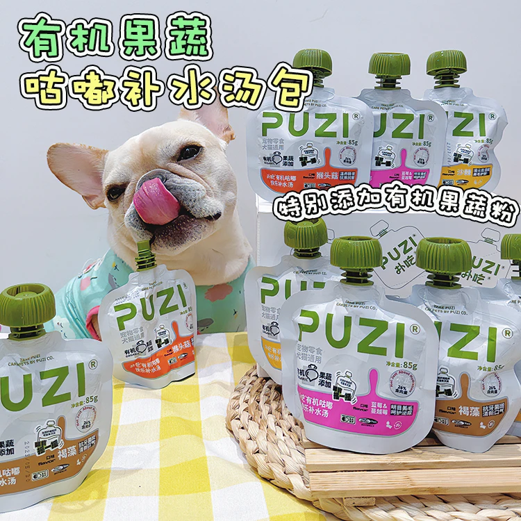 石榴甜么~扑吃PUZI宠物狗狗有机咕嘟快乐汤 法斗零食补水营养肉酱