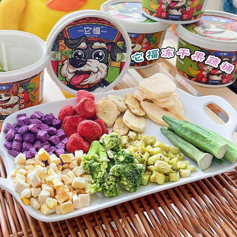 只有果蔬~它福水果蔬菜冻干桶 狗狗水果粒西兰花草莓宠物伴粮零食
