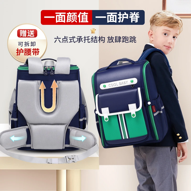 女童书包男小学生女一二到三四至五六1-3-6年级护脊减负儿童背包