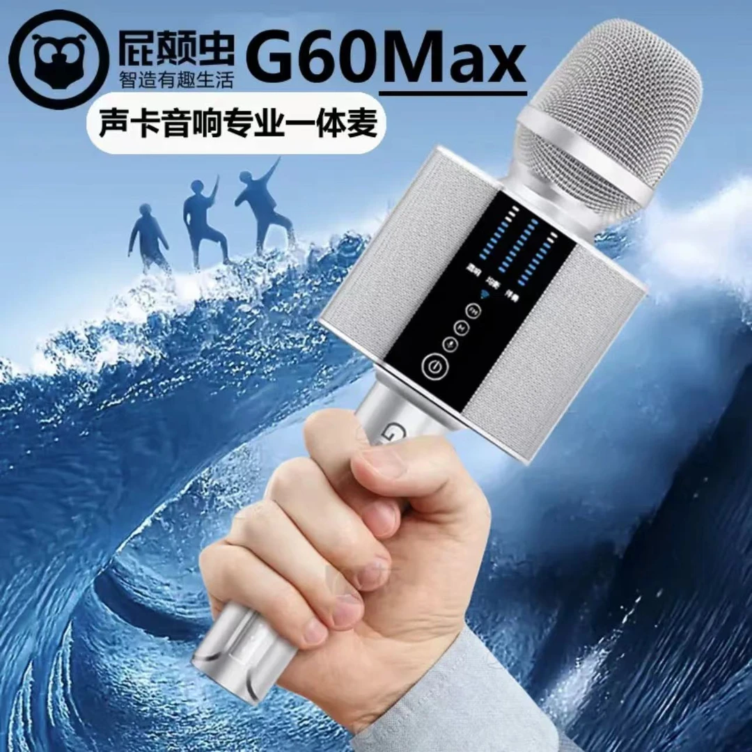 hifier/屁颠虫屁颠虫G60MAX新款K歌蓝牙麦克风无线充电专业话筒