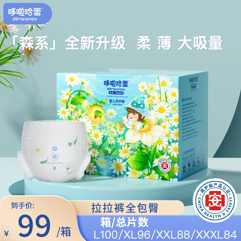 【森系】哆啦哈蕾婴儿拉拉裤尿不湿纸尿裤超薄亲肤达人