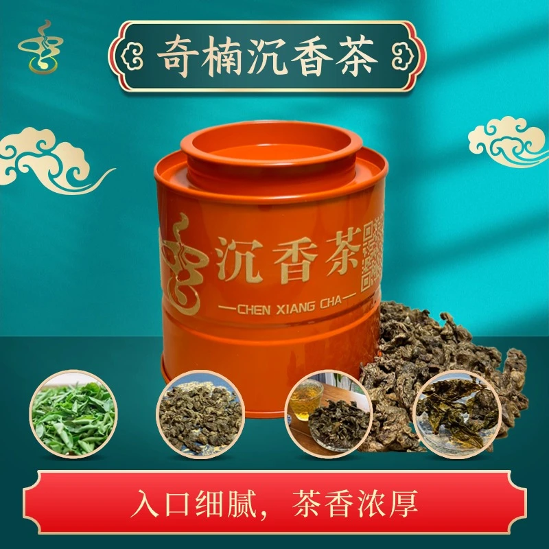 正宗精品沉香叶茶浓香型白木香叶晚安养生茶电白产地直发罐装100g
