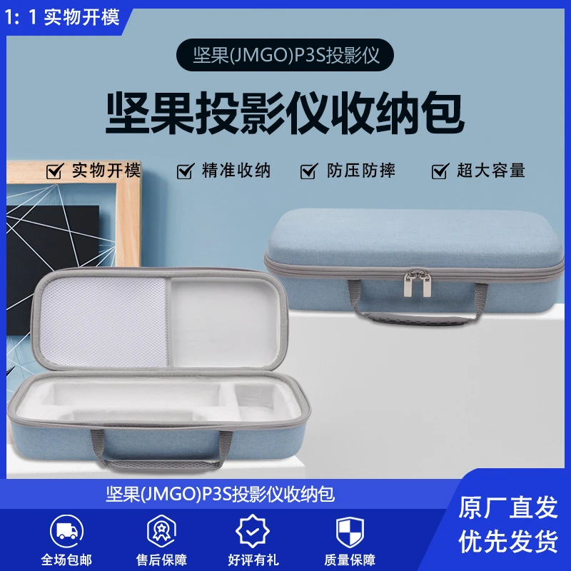 坚果JMGO投影仪收纳包坚果智慧墙01/01pro/G9/G9s/J10/p3s防尘罩