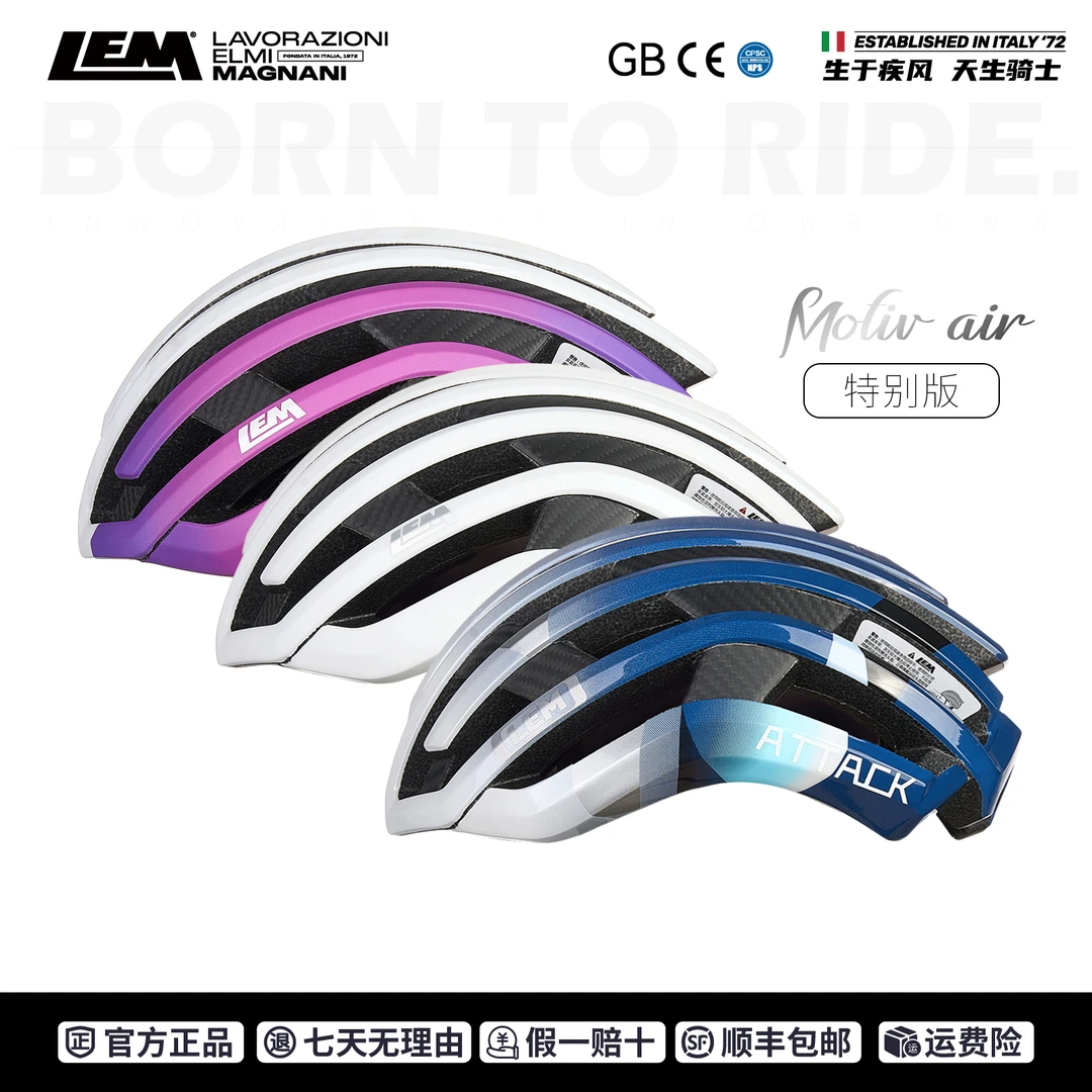 (新品)意大利lemmotivair自行车头盔户外骑行盔公路碳纤维单车盔