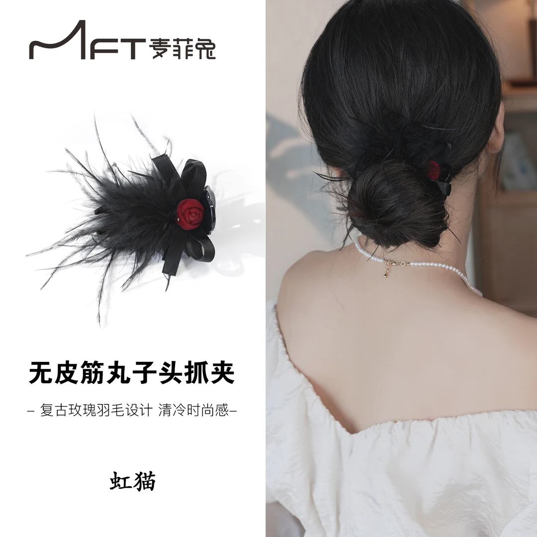 虹猫羽毛无皮筋优雅懒人发夹丸子头黑色超仙法式发卡气质夏季发饰