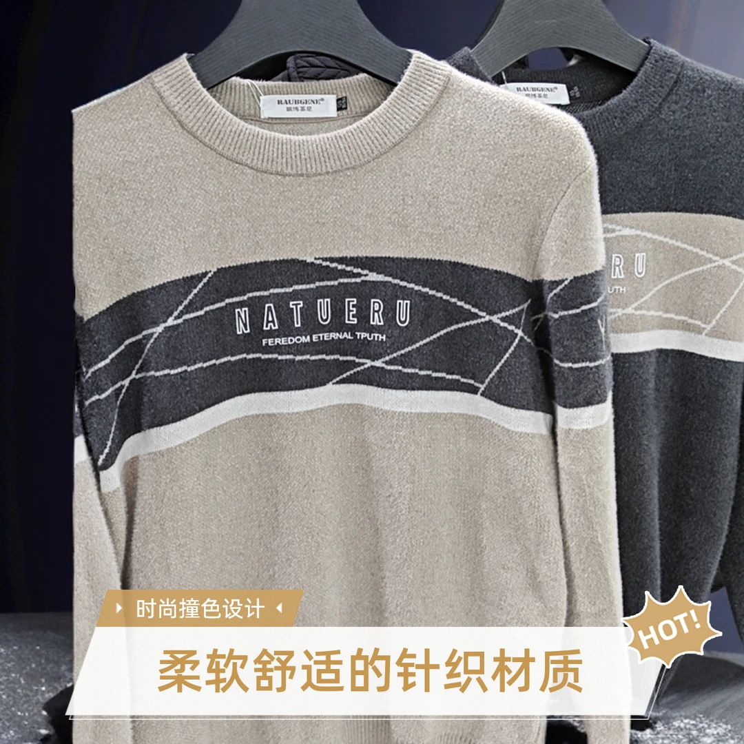 新2024秋冬男士时尚毛衣8802  13102