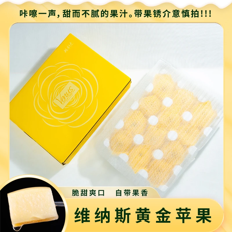山东正宗维纳斯黄金苹果4斤优惠装又脆又甜口感出众定制基地营养
