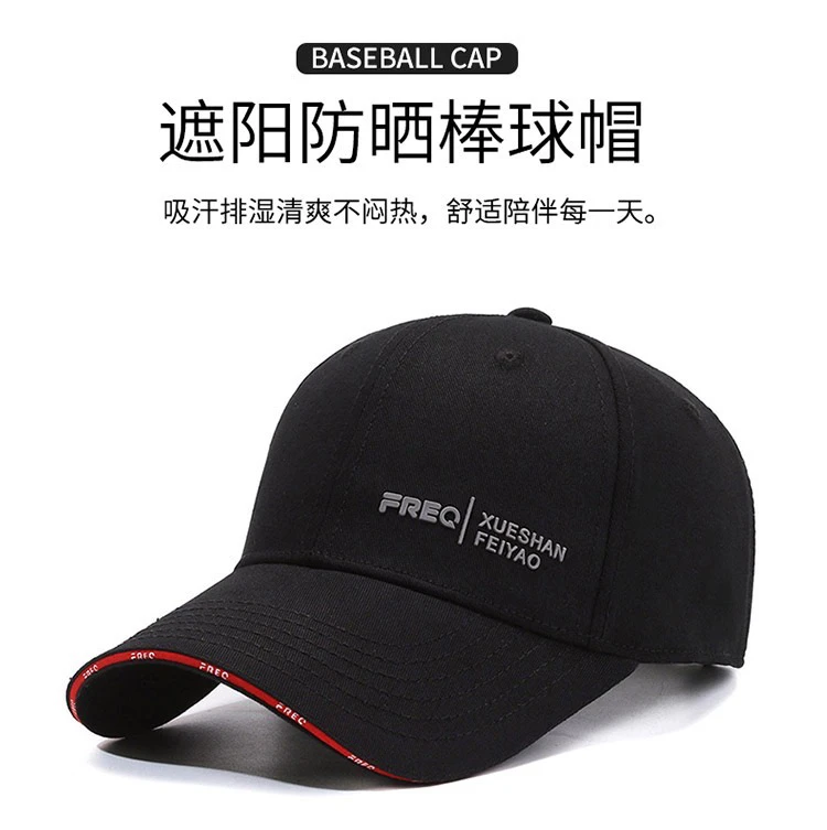 FREQ纯棉硬顶棒球帽百搭男士宽檐遮阳防晒帽子三明治帽檐