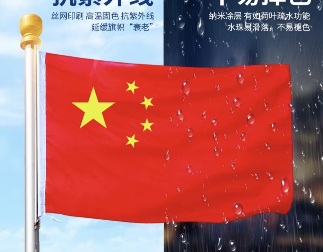 中国国旗五星红旗国旗党旗结婚大门大红旗手持摇旗五彩旗