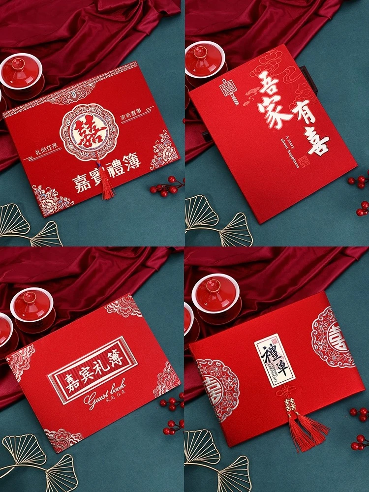结婚礼金薄记账本婚礼礼本婚庆用品大全创意高档签到本嘉宾签名册