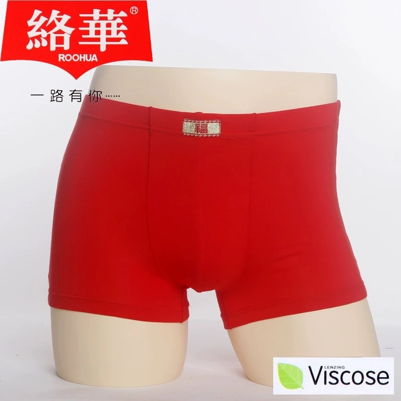 2条盒装络华男女士大红内裤莫代尔鸿运本命年中腰舒适平角裤头棉