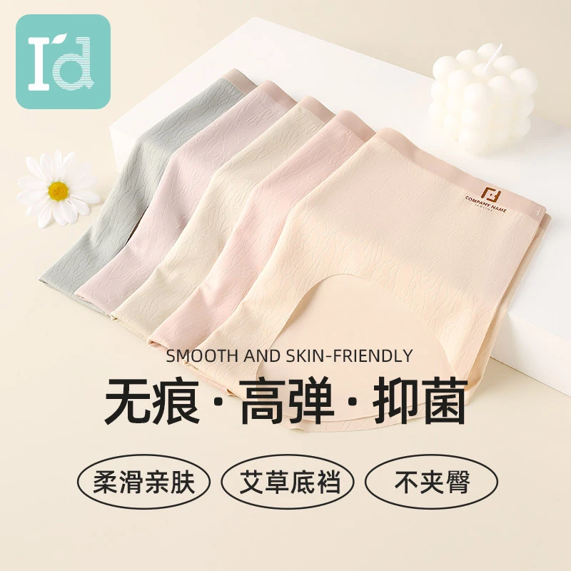 I'd/爱帝女士高弹无痕热裤无痕内裤抑菌亲肤柔软内穿女士打底裤