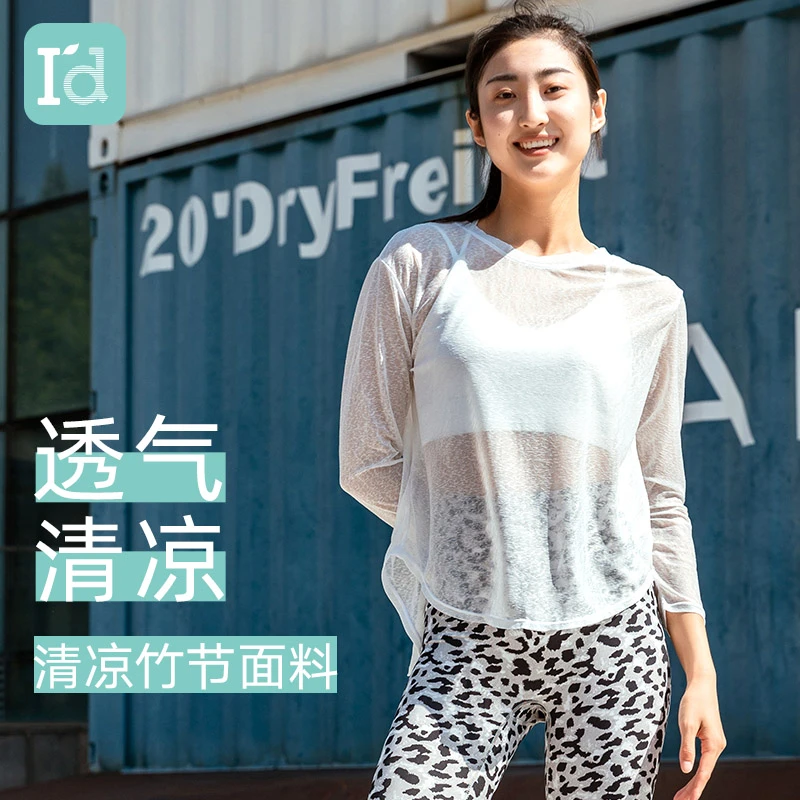Id/爱帝竹节纱普拉提上衣瑜伽罩衫不易皱长袖女透气外搭运动T恤