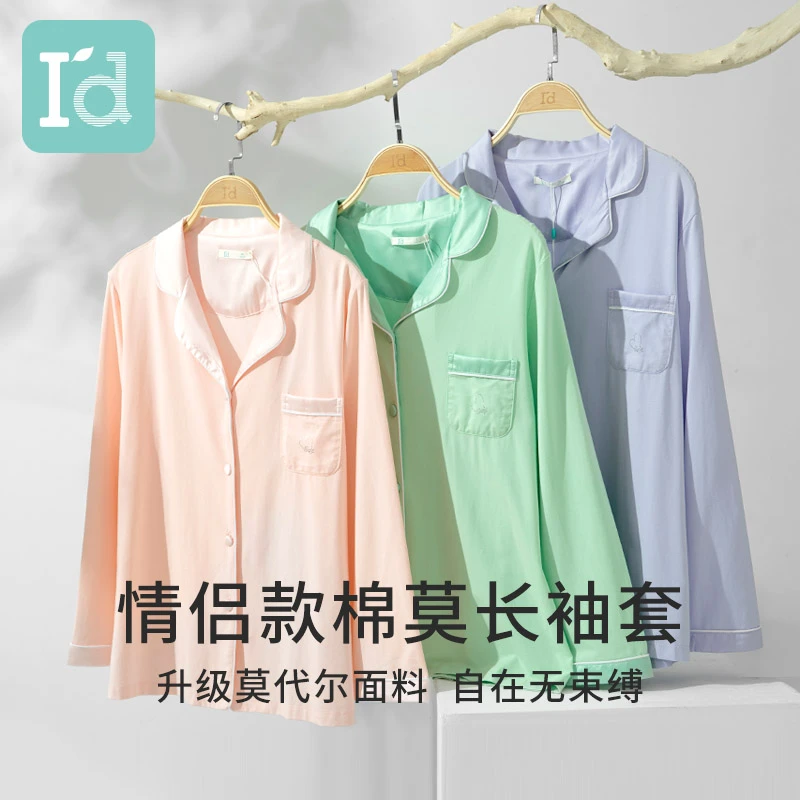 I'd/爱帝情侣款睡衣家居服长袖套装无束缚薄款舒适翻领柔软秋冬