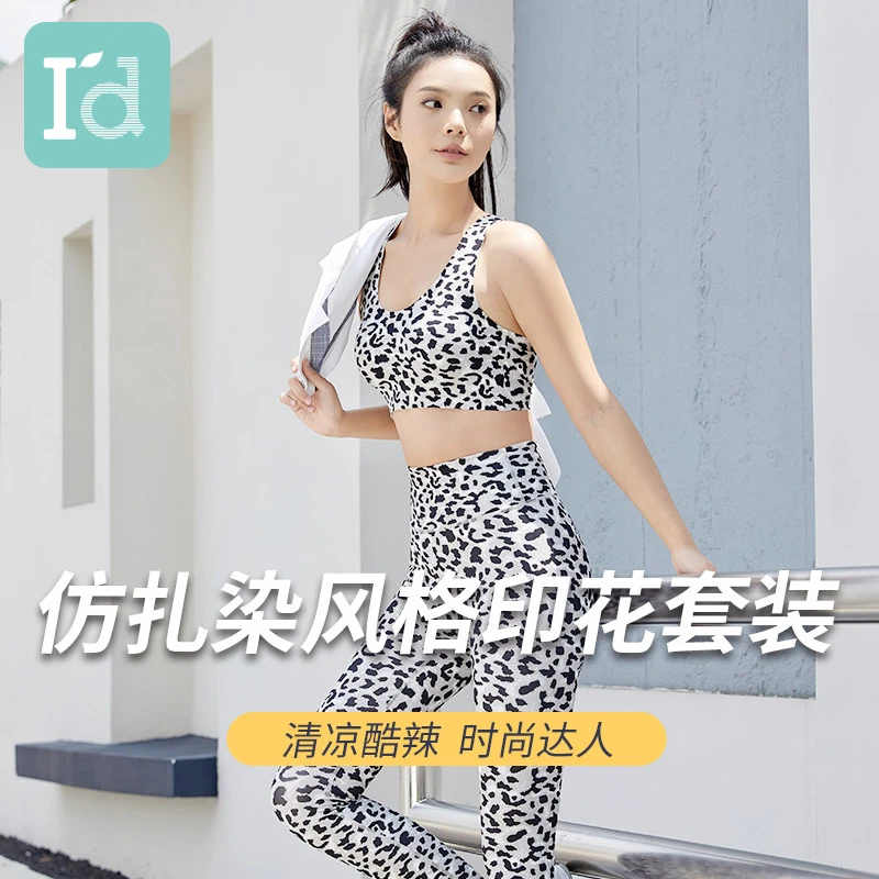 轻薄套装高腰提臀外穿瑜伽裤豹纹裸感美背女性运动外穿健身套装
