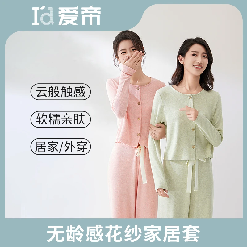 I'd/爱帝秋季花纱法式慵懒睡衣轻薄云柔家居服外穿女士居家服