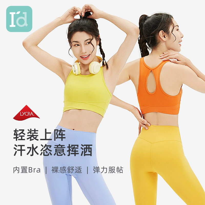 I'd/爱帝莱卡一体式运动美背透气高弹水滴轻盈吸湿时尚瑜伽背心