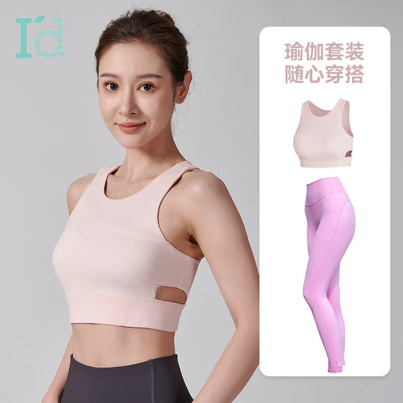 I'd/爱帝时尚裸感瑜伽服高弹瑜伽套装速干美背跑步健身运动瑜伽裤