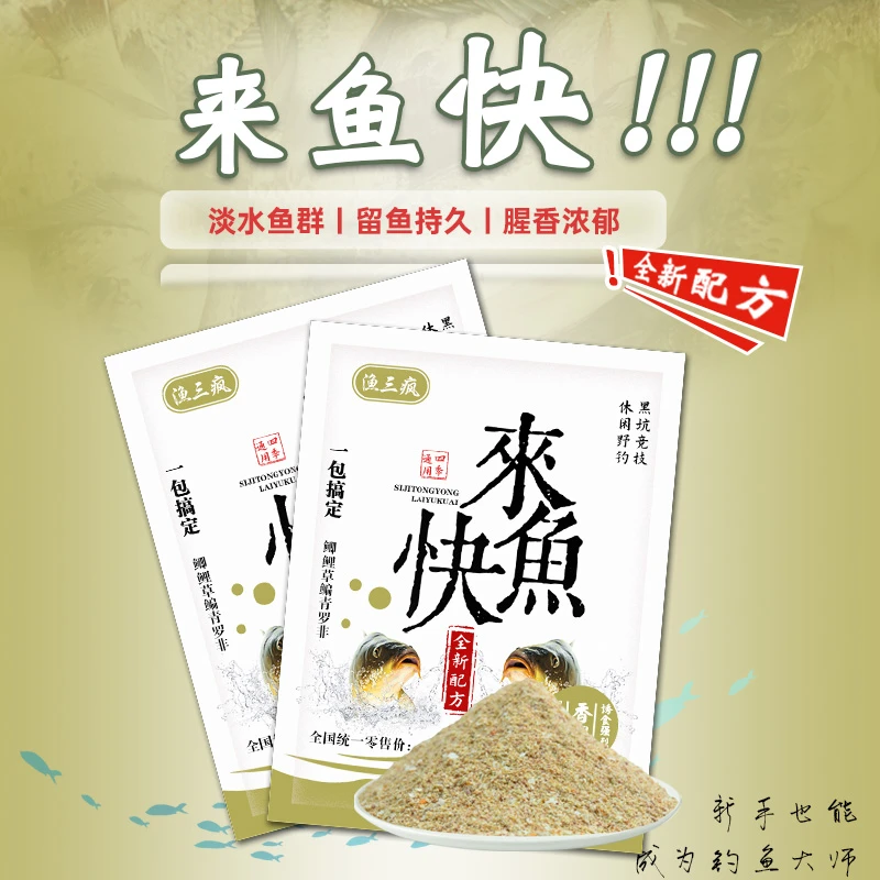 【拍一发十】四季适用钓鱼饵