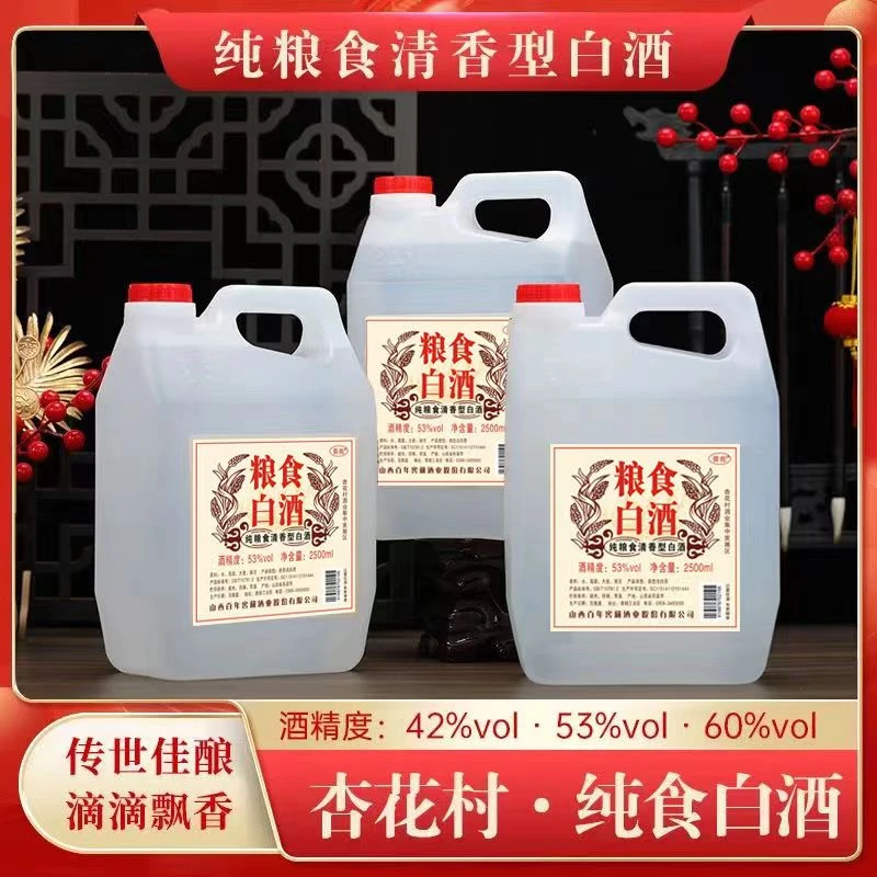 【53度】大曲高粱酒清香型纯粮食酒（4.6到4.8斤直发）53度口粮酒