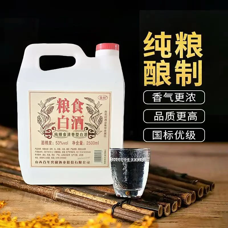 晋舵山西清香型白酒固态发酵桶装2.5L纯粮食高粱酒53度2500