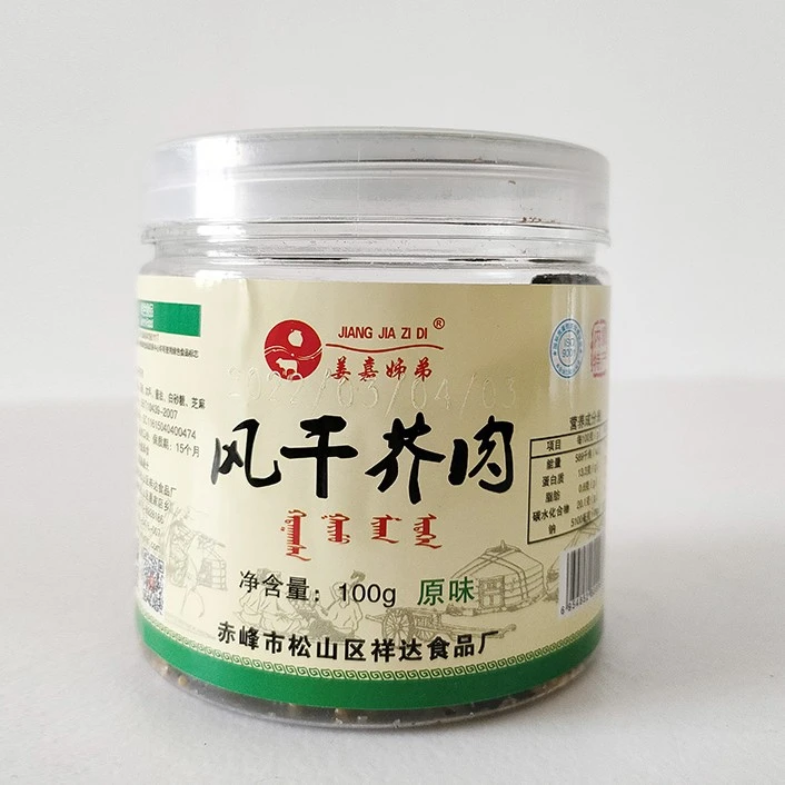 姜嘉姊弟风干芥肉-7种口味优质传统食用原产即食辣味麻辣