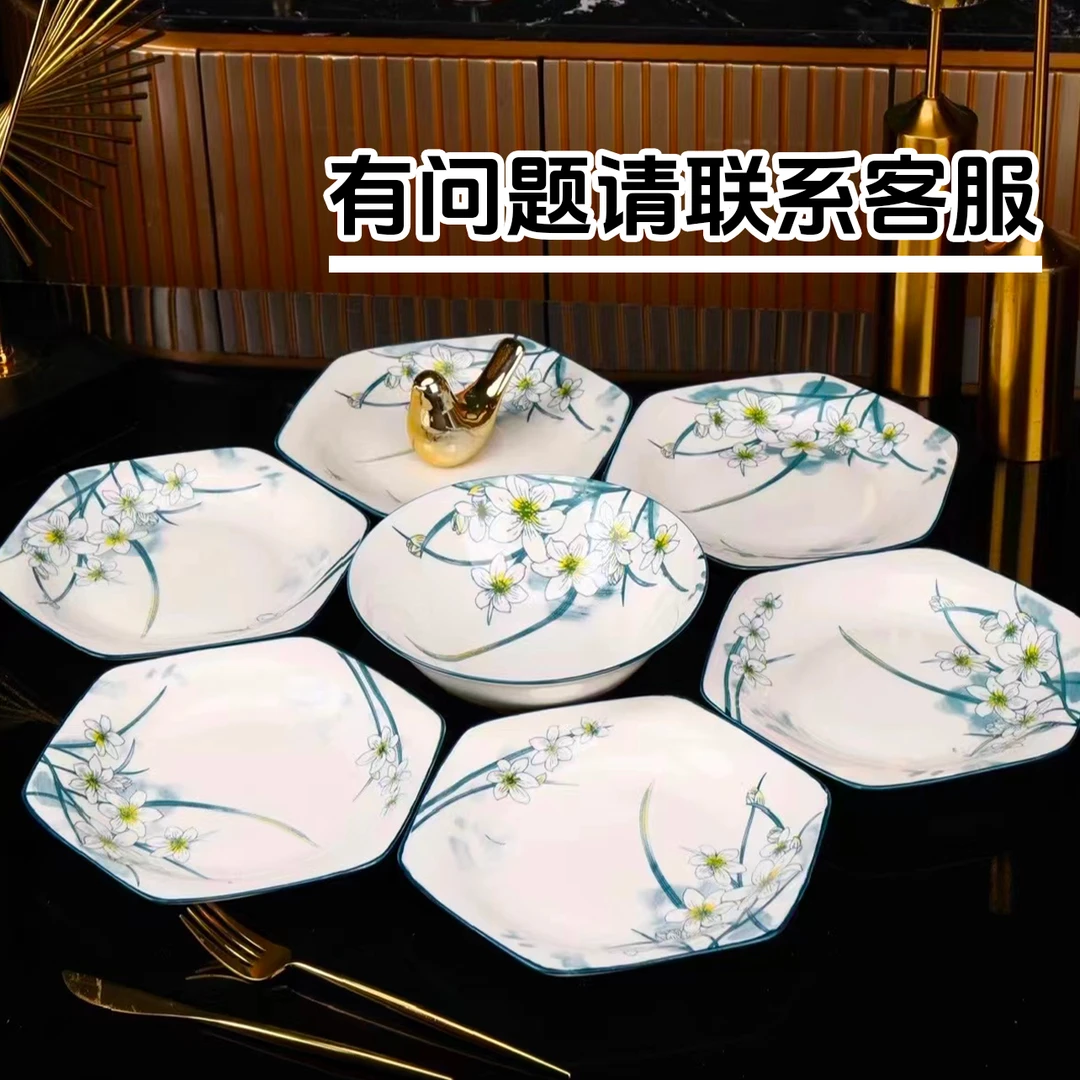 氺仙花（六个盘子+一个汤碗）七件套  破损联系指挥棒客服补发
