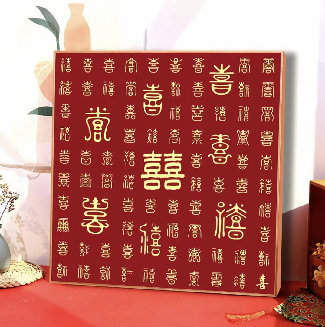 （120）手工款：百喜图75✖️75大格四股线