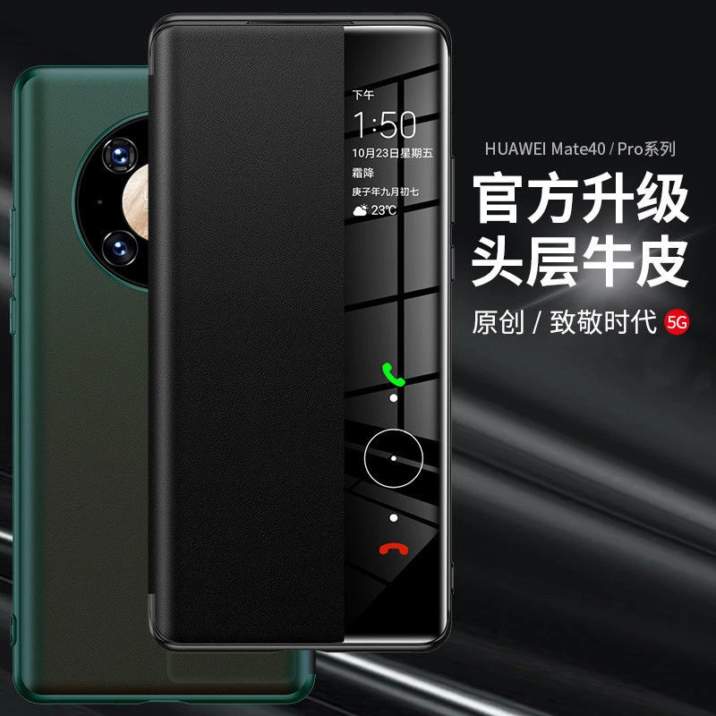 海羽诺华为Mate40pro手机壳真皮翻盖皮套曲面40epro素皮版新款男