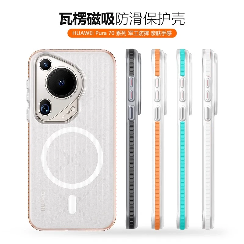 适用华为Pura70手机壳新款70pro磁吸侧边防滑p70简约70Ultra硬壳