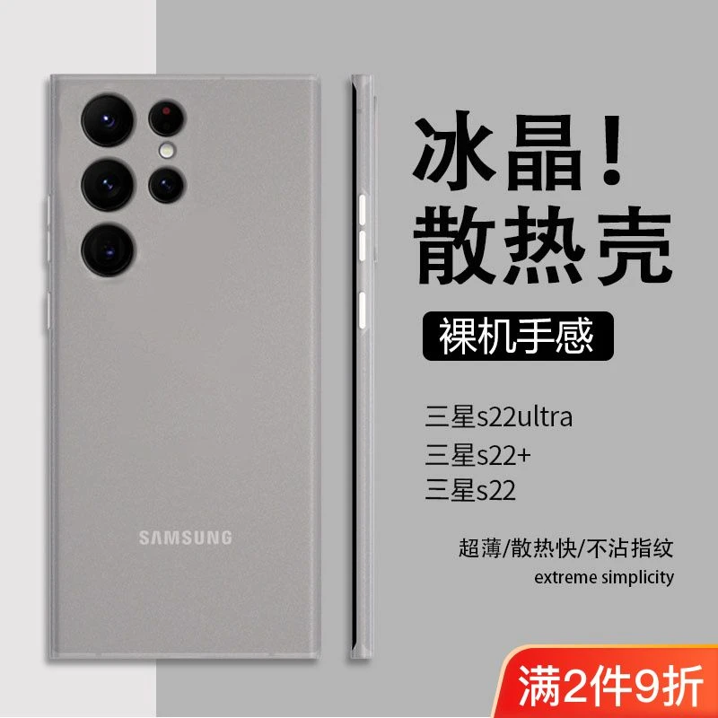 三星S23ultra手机壳新款透明s22保护套S21+超薄磨砂防摔手机套软