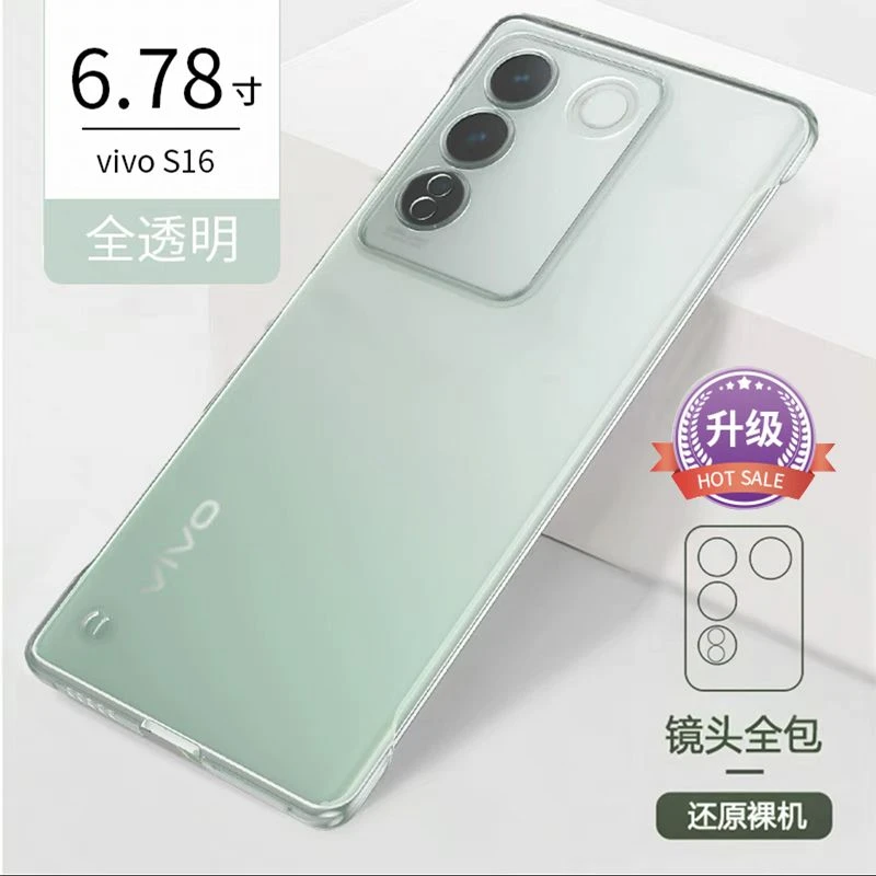 海羽诺vivos16手机壳新款电镀无边框s16pro超薄透明防摔17t全透明