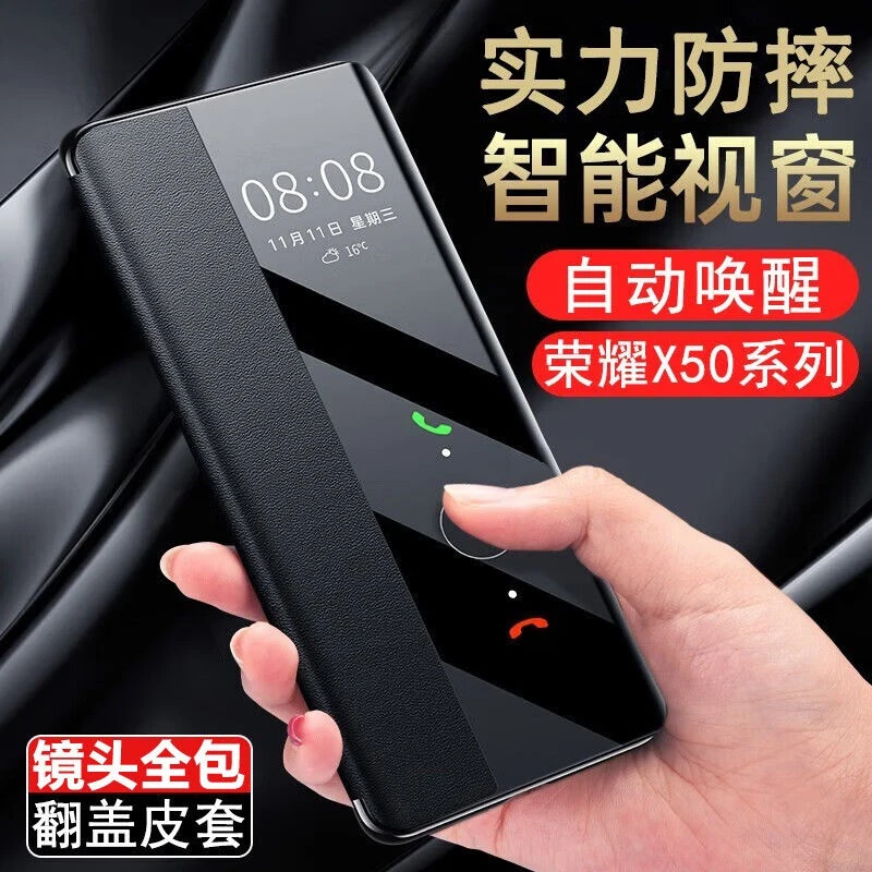适用于荣耀x50手机壳新款HonorX50素皮翻盖皮套全包超薄曲屏保护