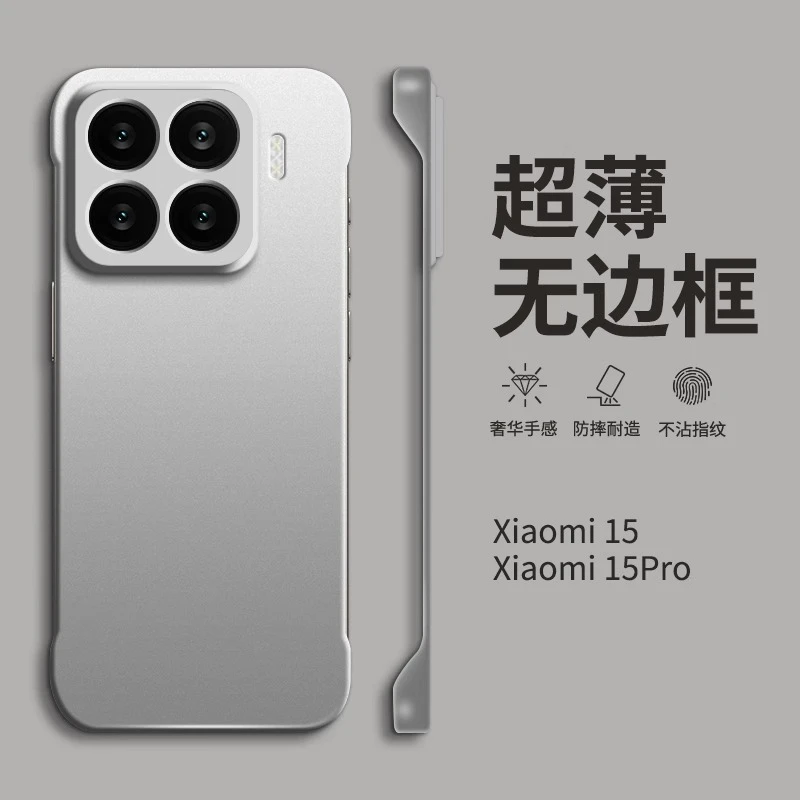 【裸机手感】防摔适用小米15pro手机壳新款超薄无边框磨砂保护套