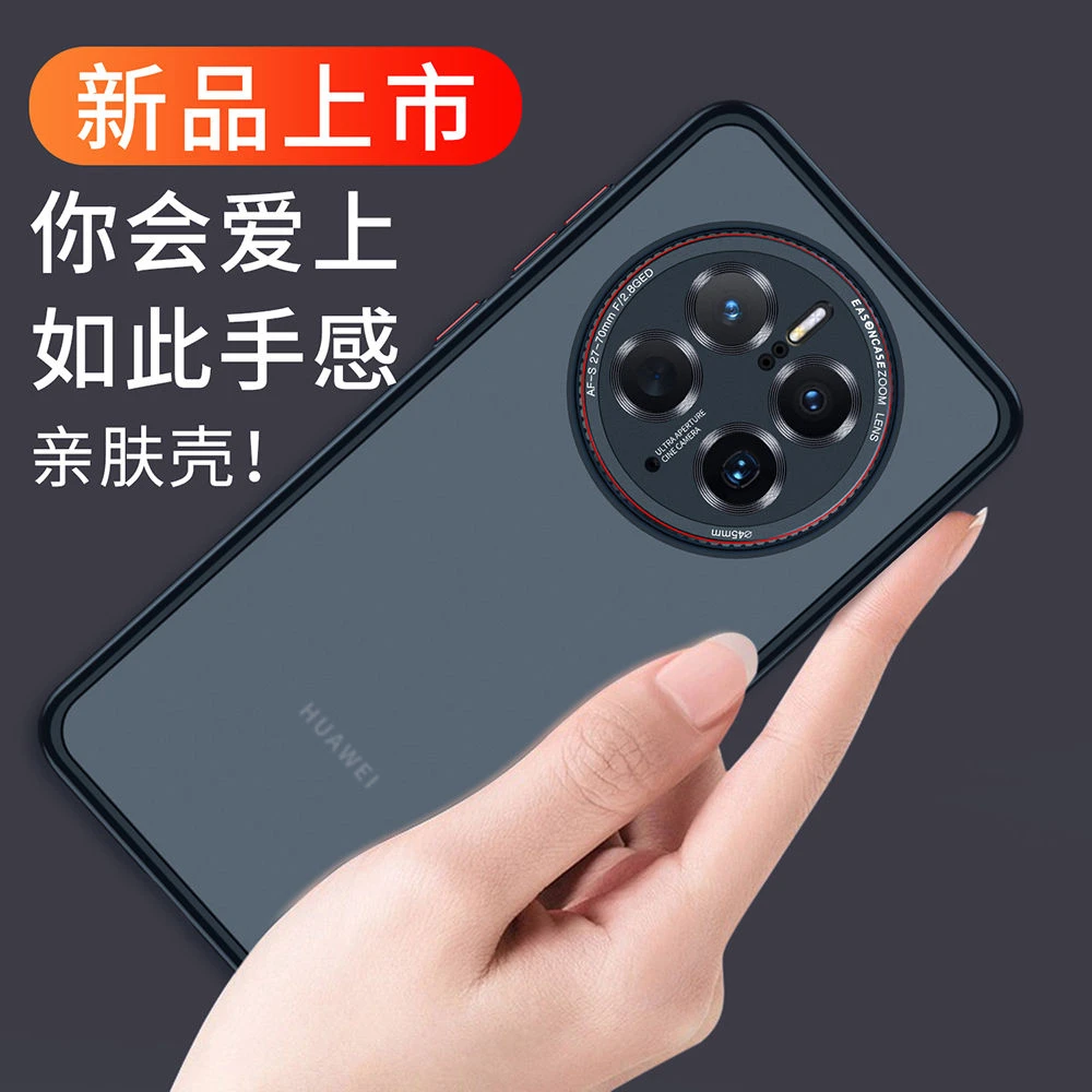 华为Mate40pro手机壳新款mate50pro肤感透明磨砂mate50金属镜头框