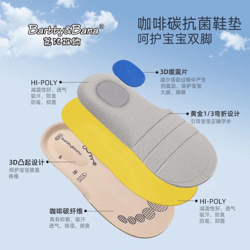 足底工学宝宝透气减震柔软咖啡碳抑菌防臭科技吸汗舒适可裁鞋垫