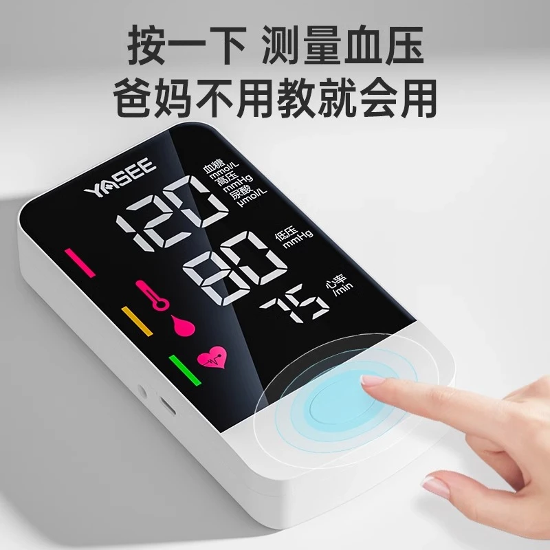 YASEE/雅斯多参数检测仪KE-2000血糖血压尿酸三合一检测仪试纸条