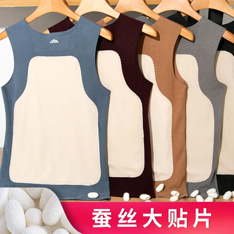 蚕丝羊毛贴片无痕保暖背心加绒加厚打底内衣