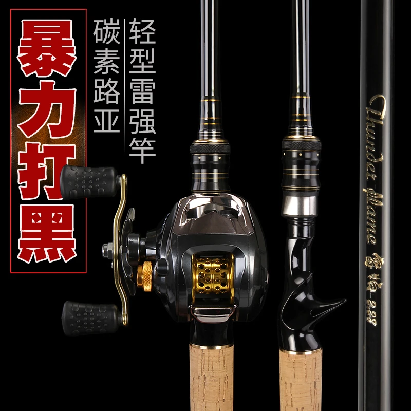 雷强竿黑鱼竿轻雷竿雷强鼓轮水滴轮超硬H调路亚竿套装黑鱼专用杆