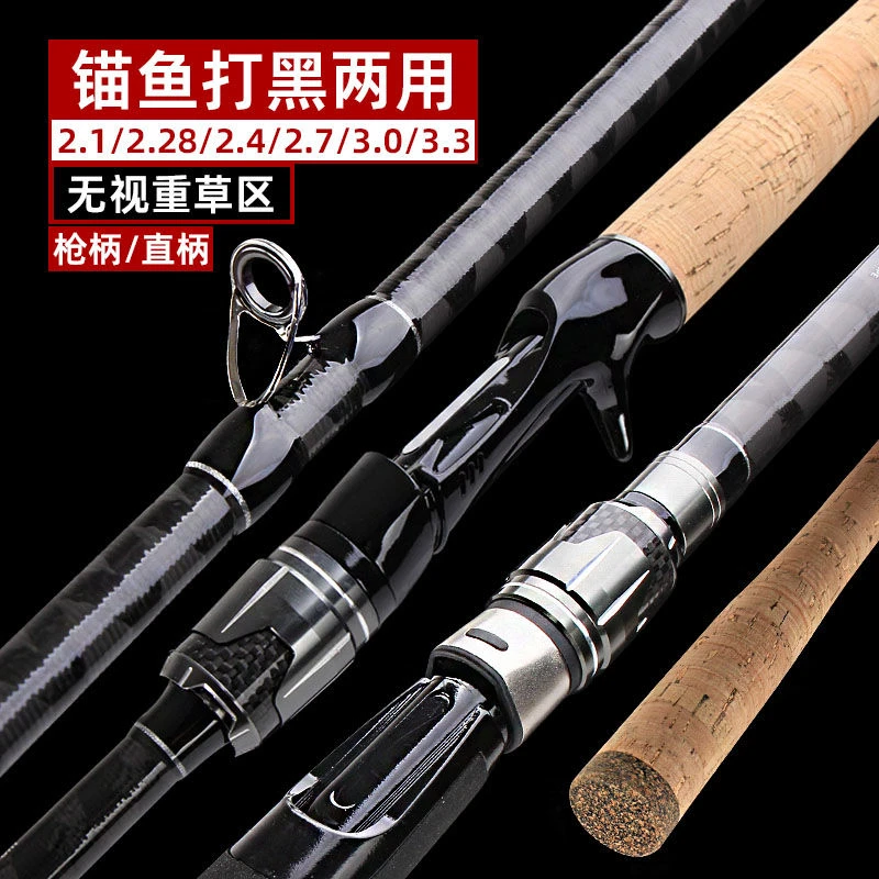 雷强竿轻雷竿直柄黑鱼竿中雷重雷远投水滴轮枪柄套装碳纤维路亚竿