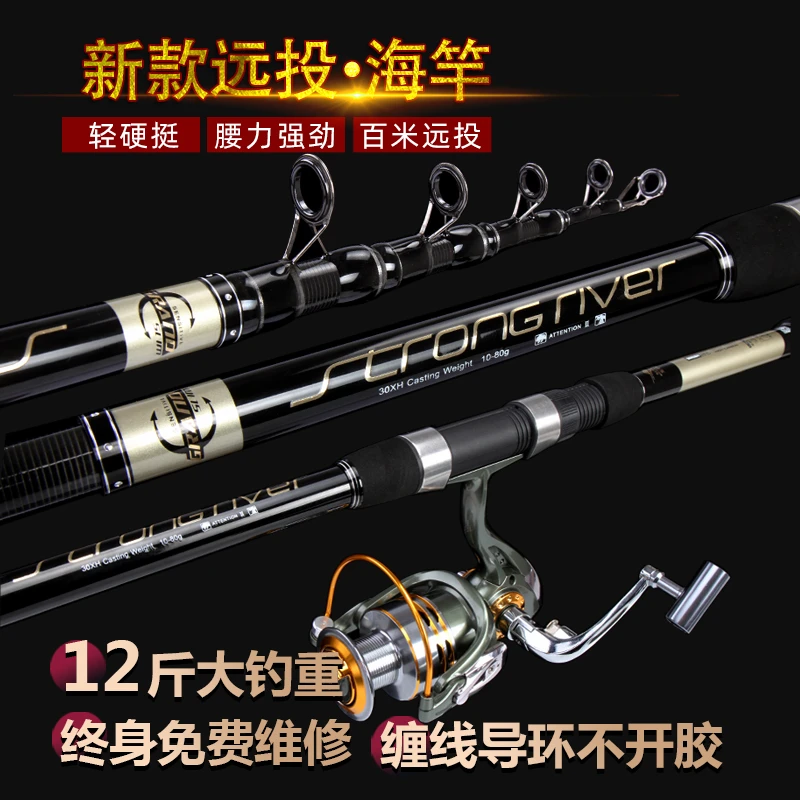 东钓主品牌海杆抛竿超硬远投海竿裸竿远投杆套装全套甩杆海钓矶钓