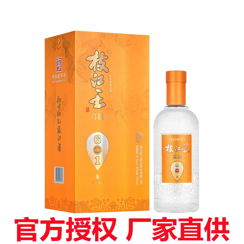 枝江王真选6 纯粮食白酒 42度500ml*1瓶整箱 礼盒装 优级白酒42度