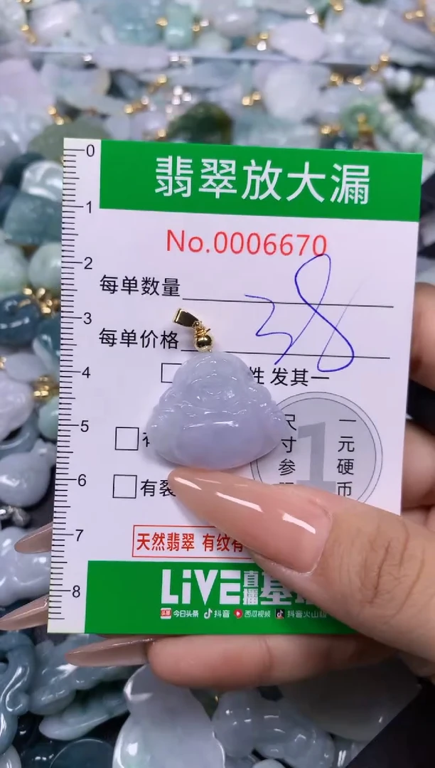 【闪购商品】翡翠挂件未镶嵌含绳0006670