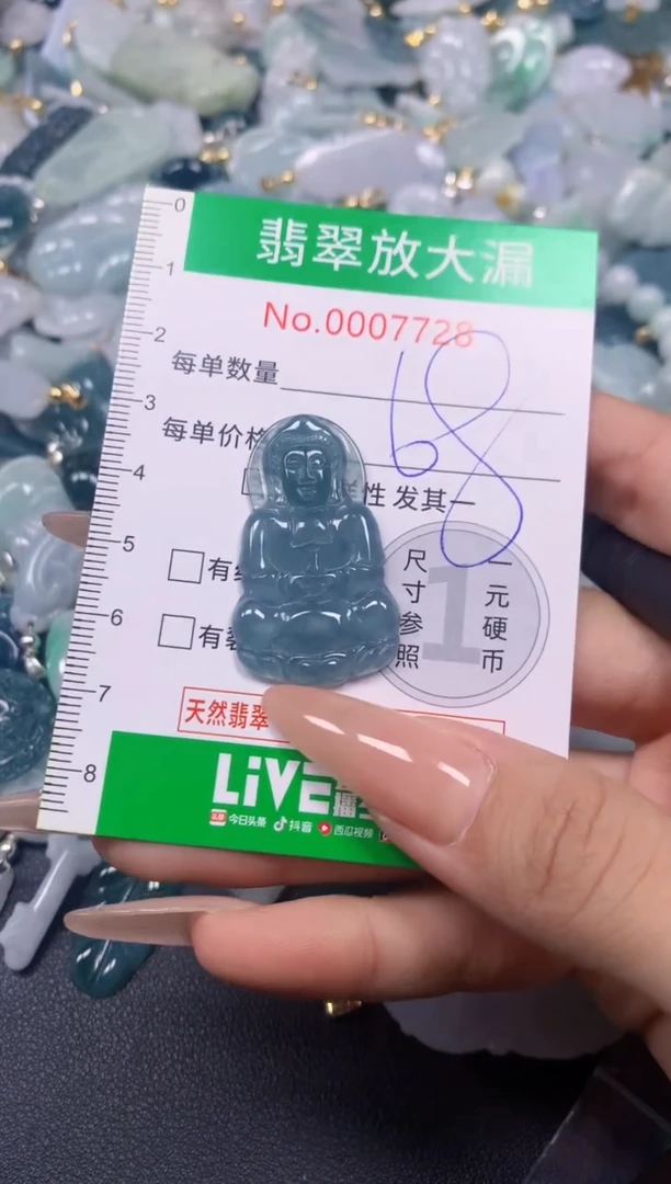 【闪购商品】翡翠挂件未镶嵌含绳0007728