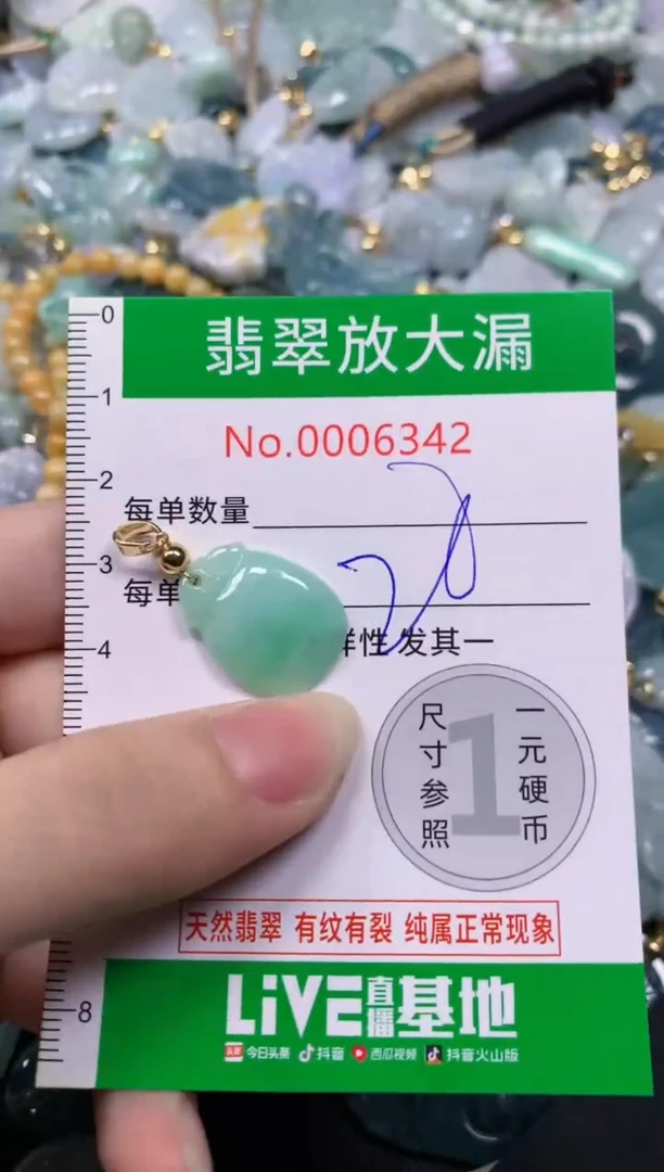 【闪购商品】翡翠挂件未镶嵌含绳0006342