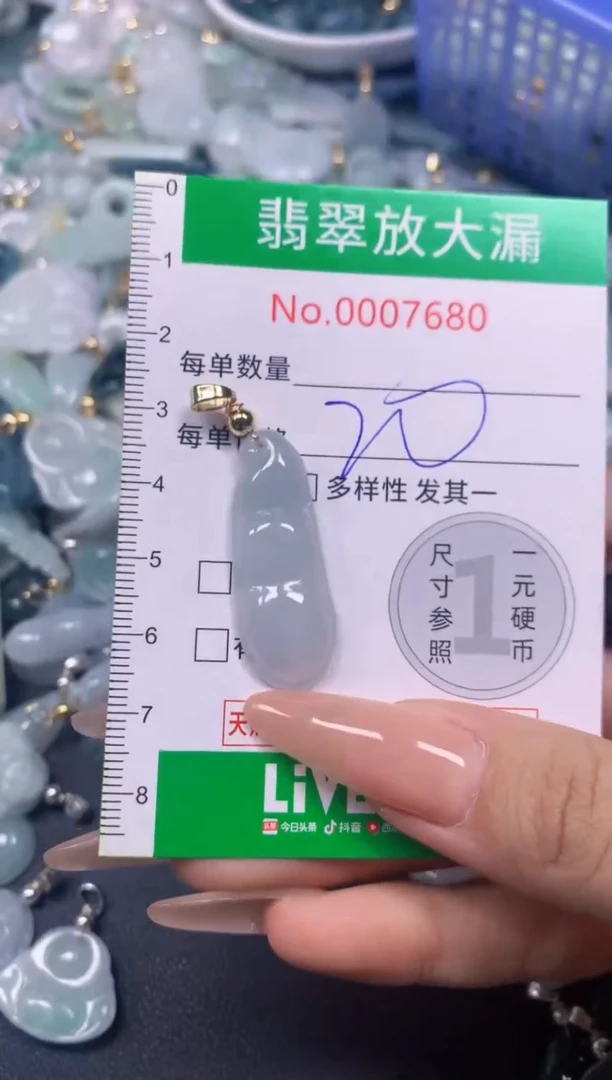 【闪购商品】翡翠挂件未镶嵌含绳0007680