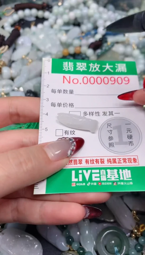 【闪购商品】翡翠挂件未镶嵌含绳 0909