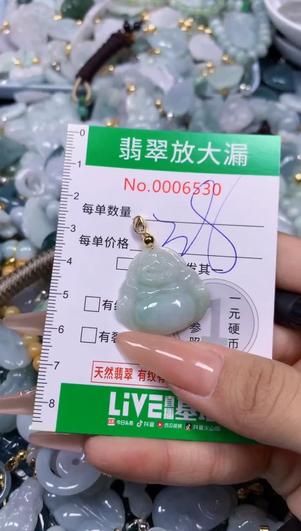 【闪购商品】翡翠挂件未镶嵌含绳0006530