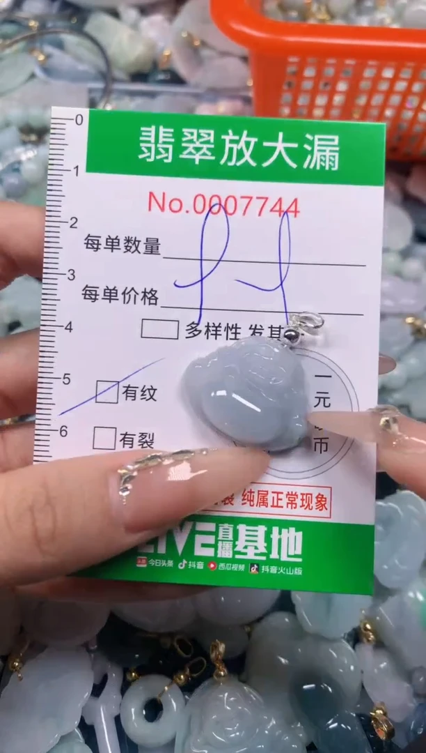 【闪购商品】翡翠挂件未镶嵌含绳0007745