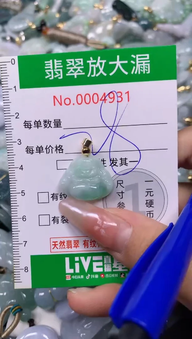 【闪购商品】翡翠挂件未镶嵌含绳0004931